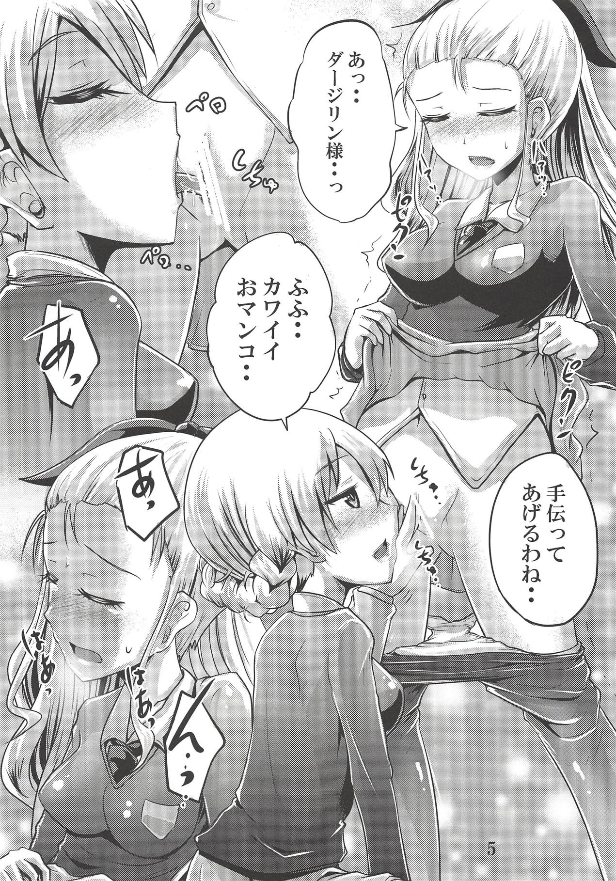 (ぱんっあ☆ふぉー! 12) [鈴の丘 (ほまれ)] 聖グロのおしっこ事情 (ガールズ&パンツァー)