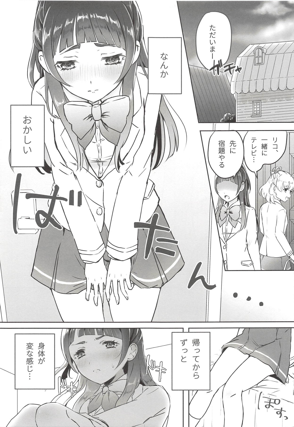 (C94) [ぱりぱりきゃんでぃー (ここり)] キュアップ・ラパパでネコになぁれ! (魔法つかいプリキュア!)