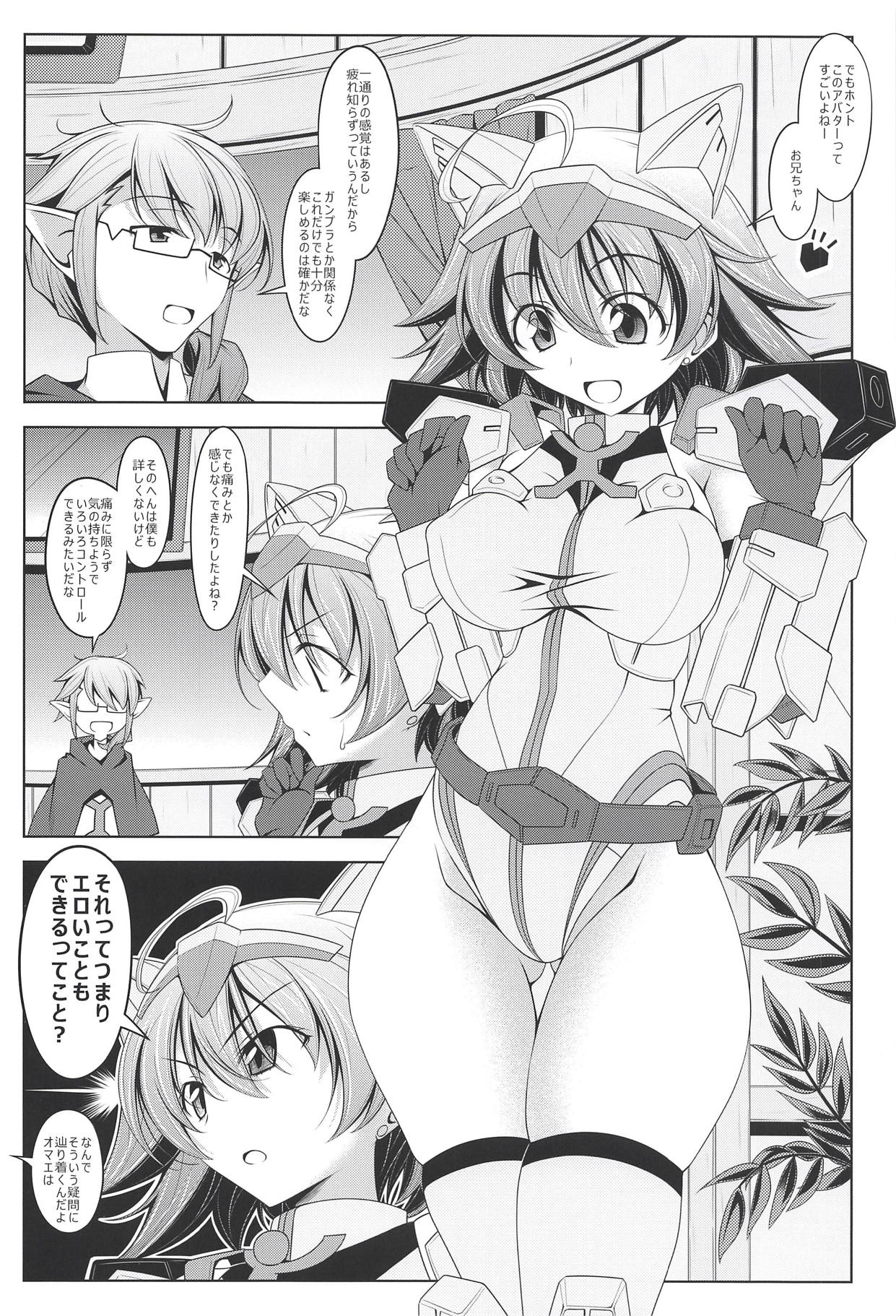 (COMIC1☆14) [オレムハX (キクチツトム)] さらば妹!ダイバー・ナミ、暁に死す (ガンダムビルドダイバーズ)