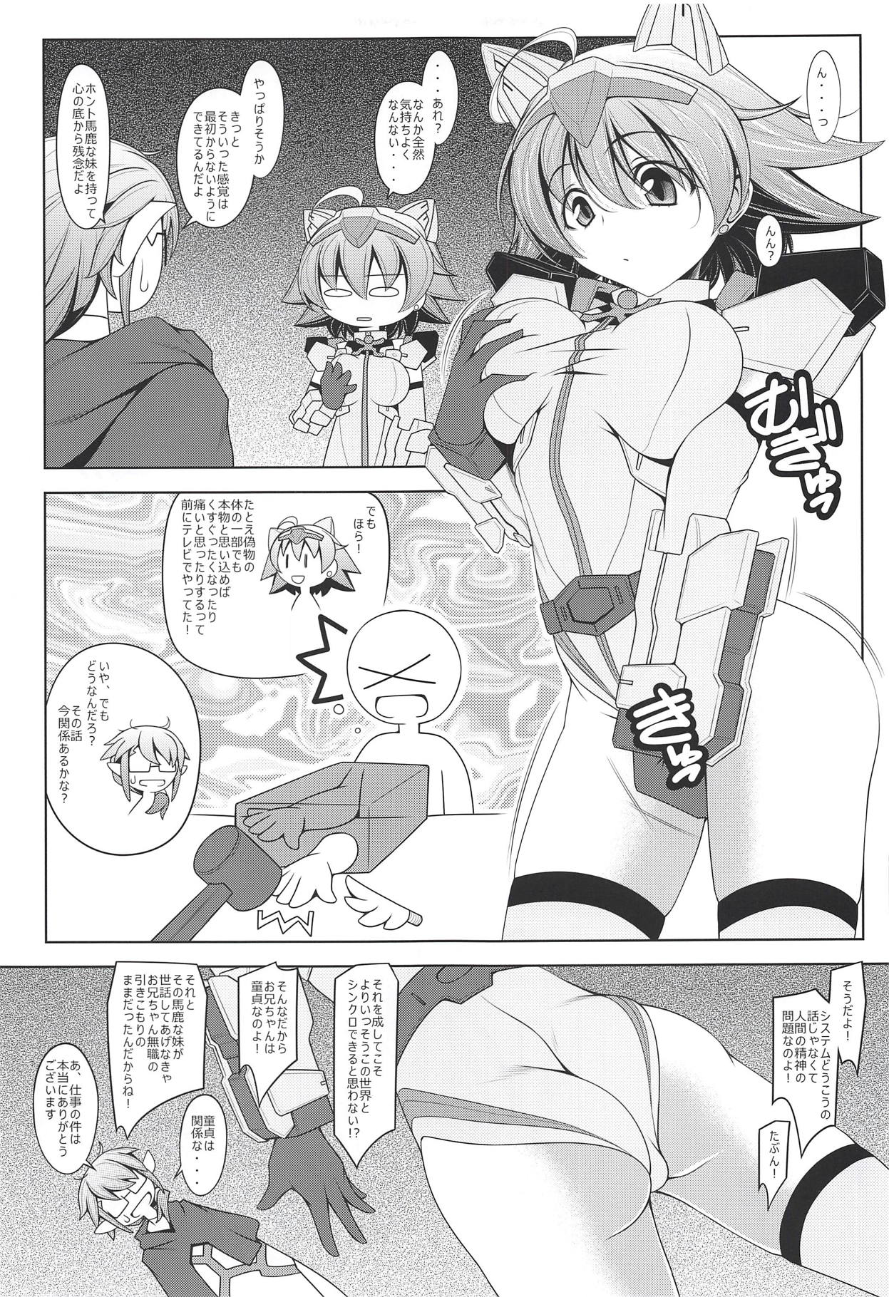 (COMIC1☆14) [オレムハX (キクチツトム)] さらば妹!ダイバー・ナミ、暁に死す (ガンダムビルドダイバーズ)