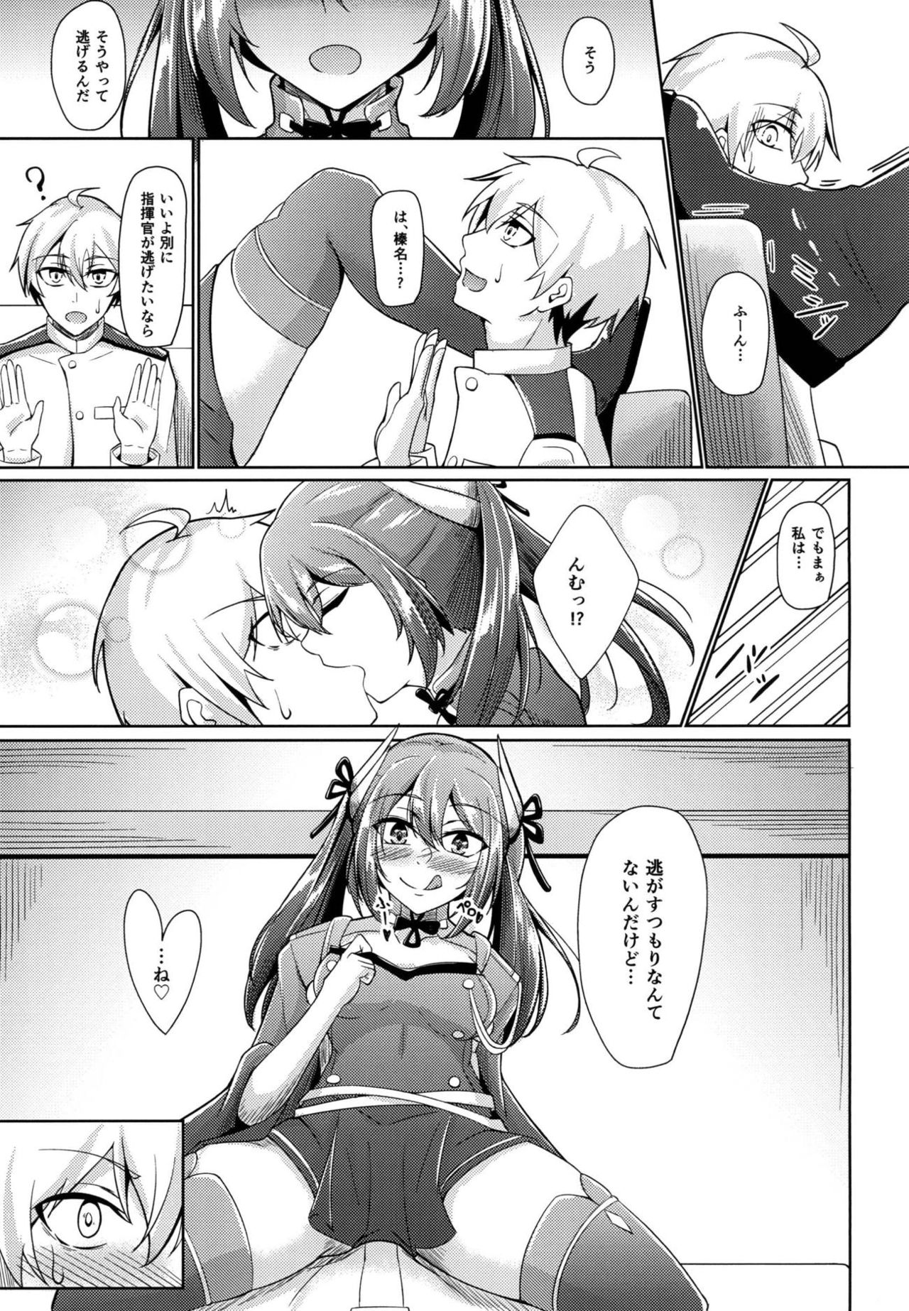 [學園血盟帖 (織上ワト)] 勇気と根性と…♡ (アズールレーン) [DL版]