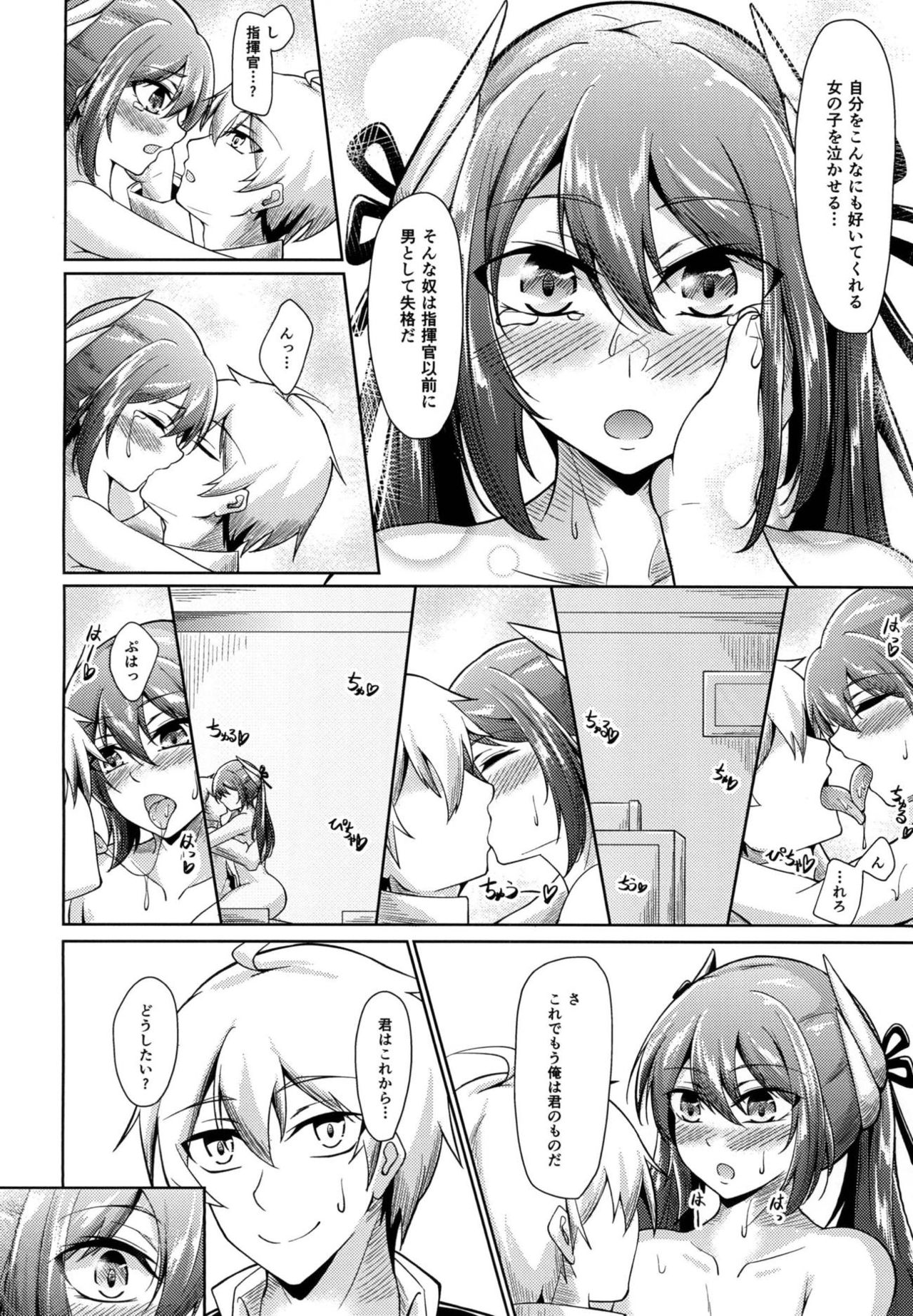 [學園血盟帖 (織上ワト)] 勇気と根性と…♡ (アズールレーン) [DL版]