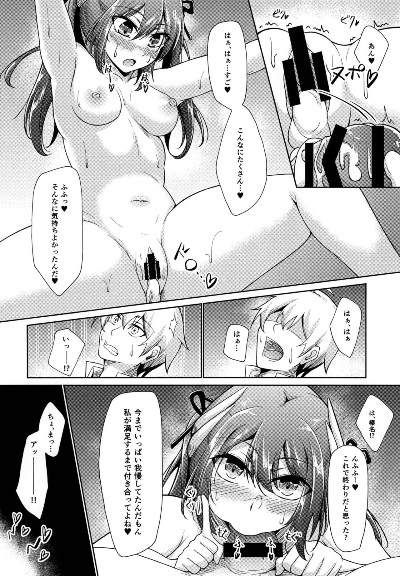 [學園血盟帖 (織上ワト)] 勇気と根性と…♡ (アズールレーン) [DL版]