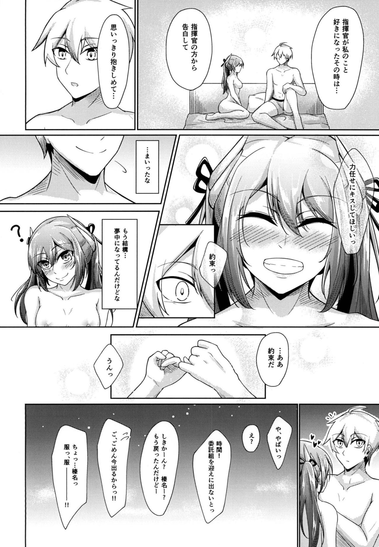 [學園血盟帖 (織上ワト)] 勇気と根性と…♡ (アズールレーン) [DL版]