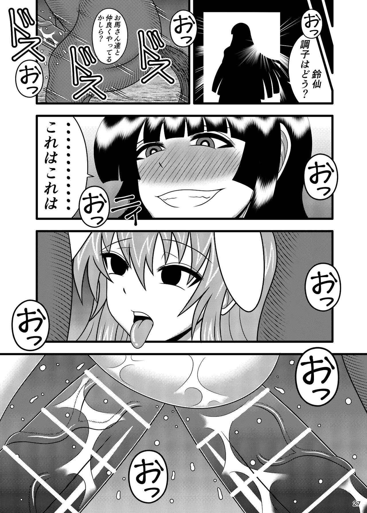 [すどーファクトリー (すどー)] 時姦馬姦 鈴仙 優曇華院 イナバ (東方Project) [DL版]