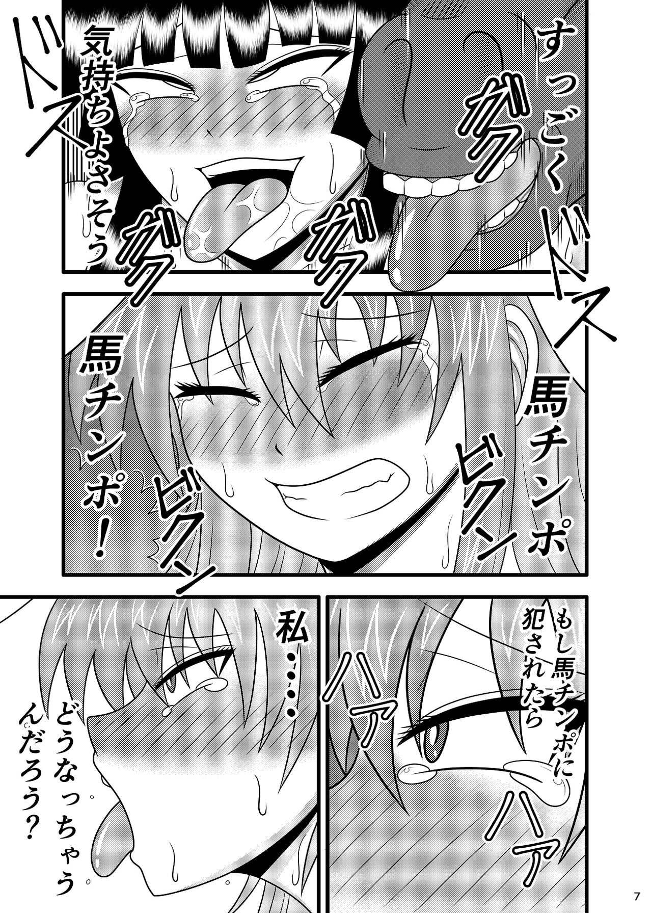 [すどーファクトリー (すどー)] 時姦馬姦 鈴仙 優曇華院 イナバ (東方Project) [DL版]