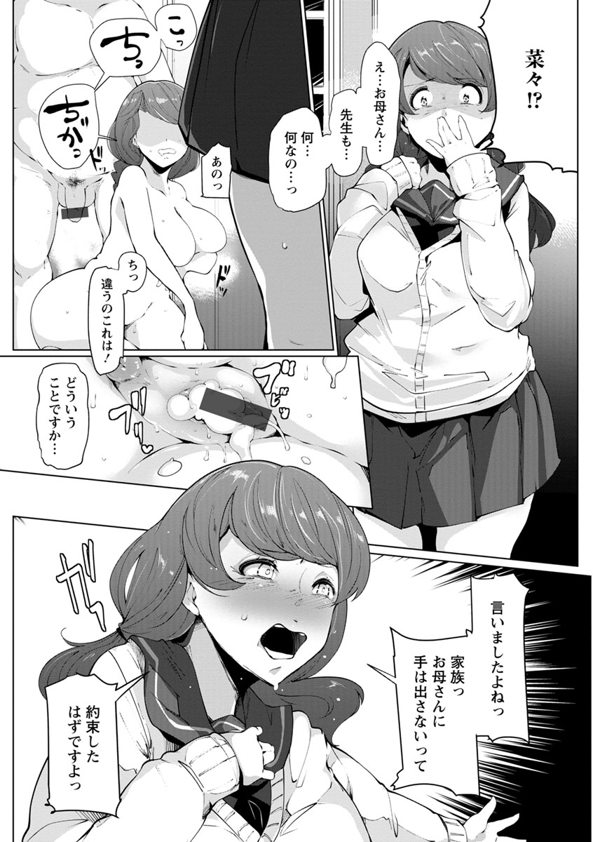 [高遠くろ助] 淫湿ハニーホール [DL版]