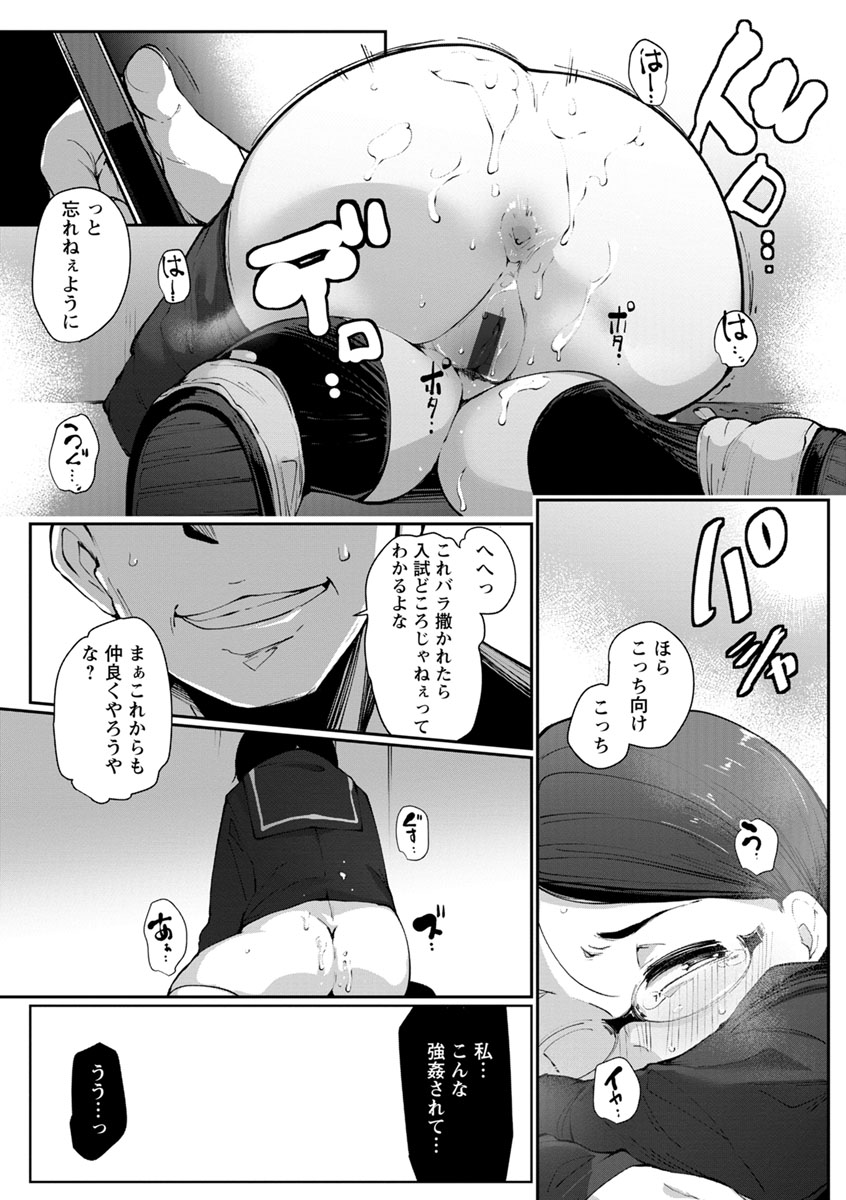 [高遠くろ助] 淫湿ハニーホール [DL版]