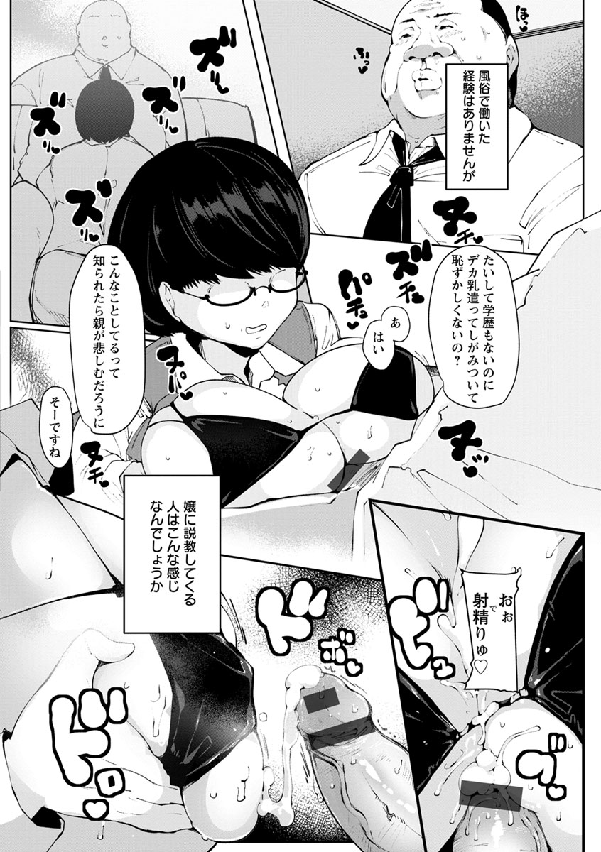 [高遠くろ助] 淫湿ハニーホール [DL版]