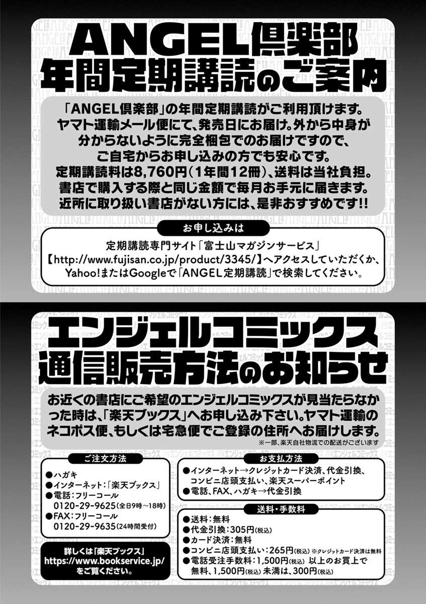 [高遠くろ助] 淫湿ハニーホール [DL版]