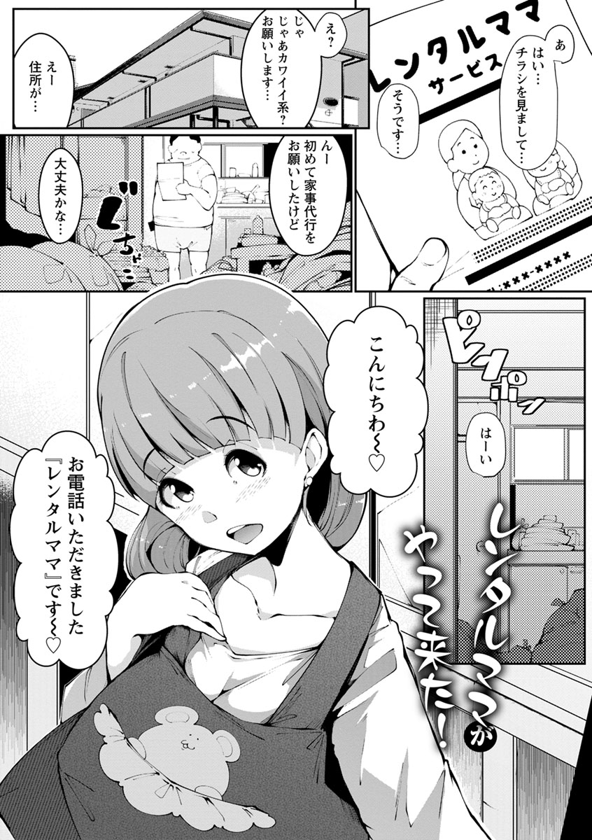 [高遠くろ助] 淫湿ハニーホール [DL版]