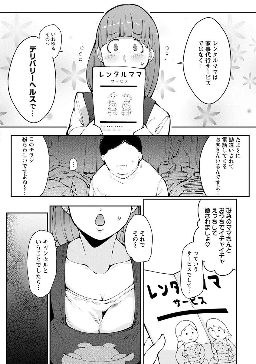[高遠くろ助] 淫湿ハニーホール [DL版]