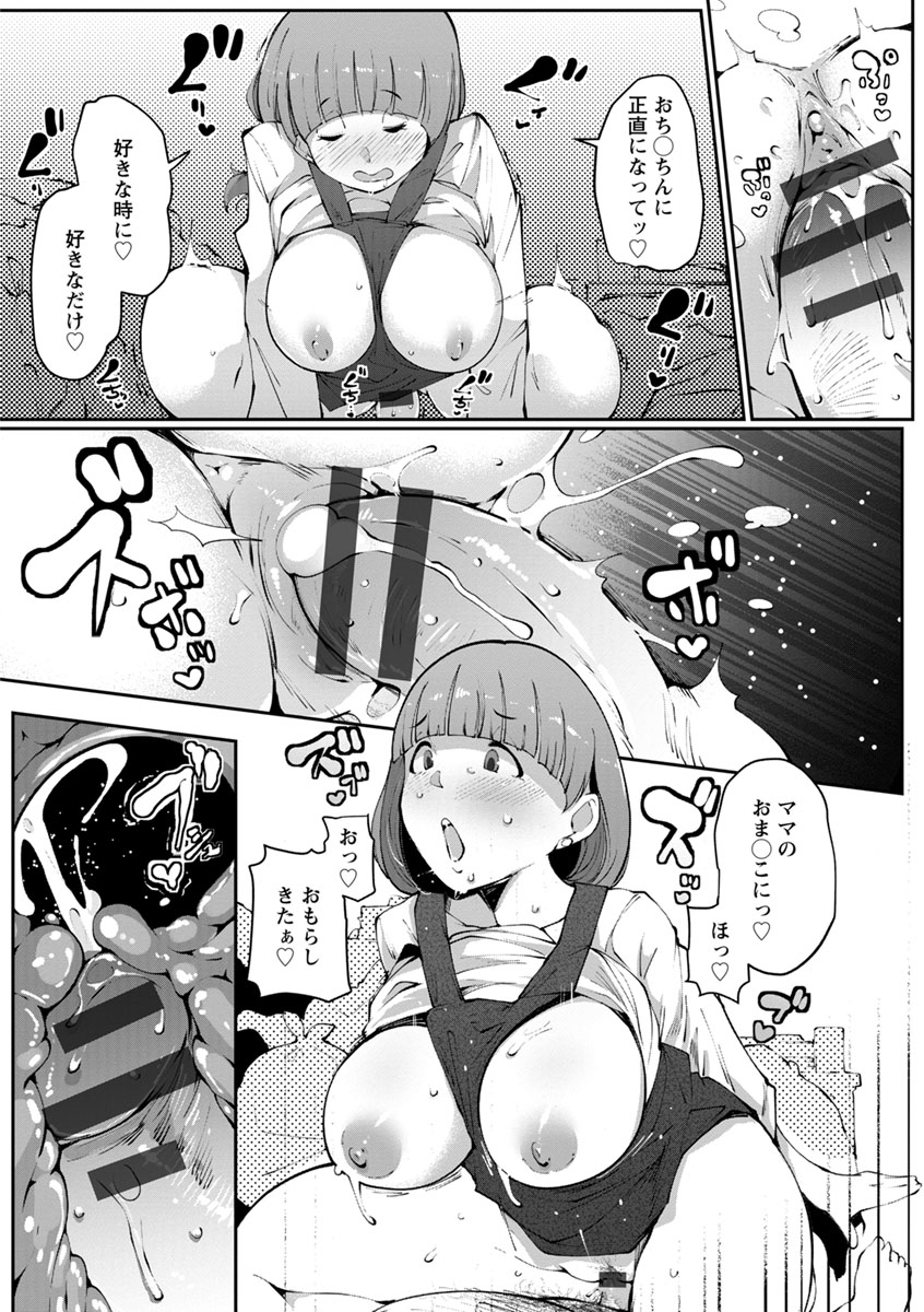 [高遠くろ助] 淫湿ハニーホール [DL版]