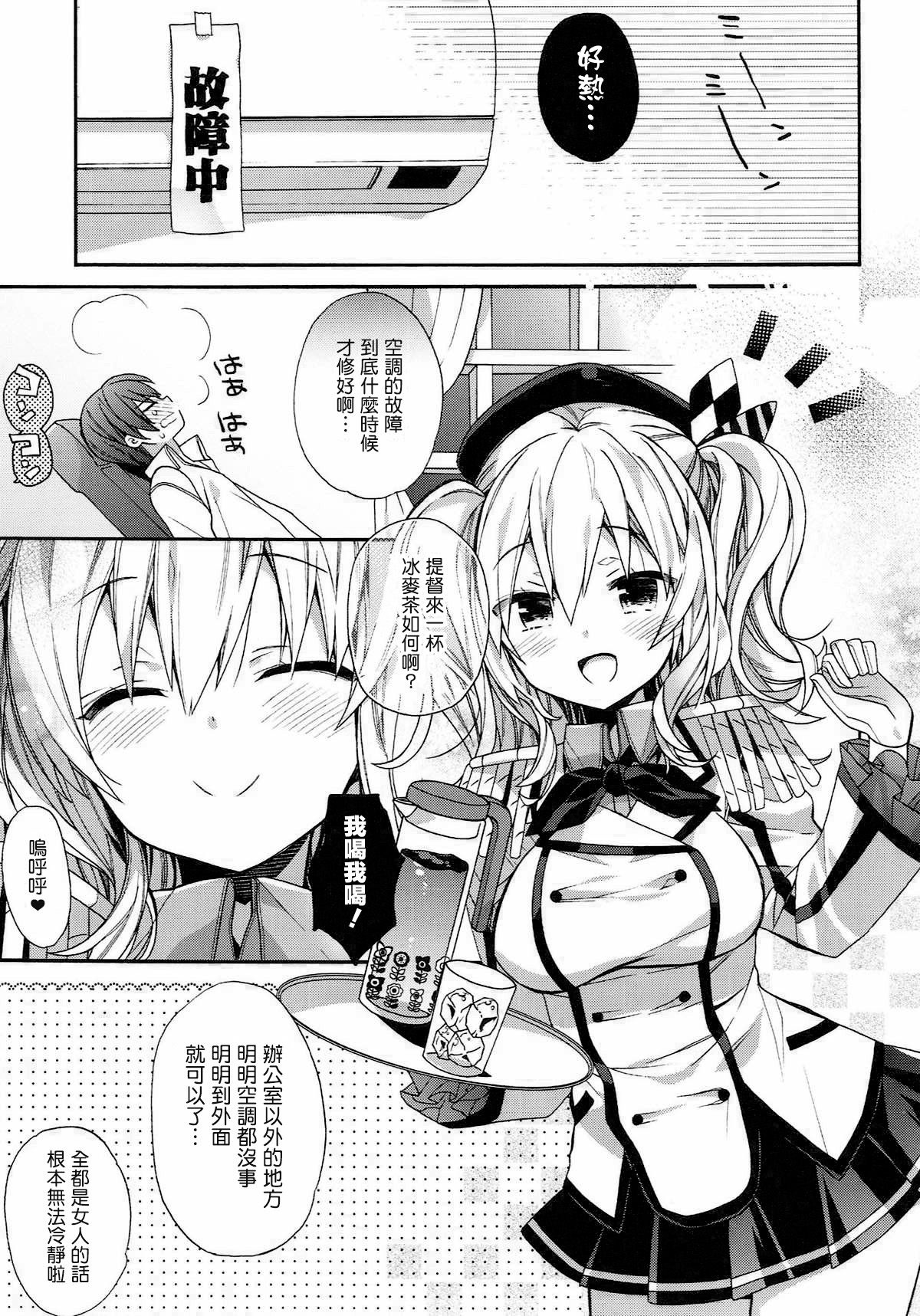 (C92) [ciaociao (あらきかなお)] 艦隊パレヱド (艦隊これくしょん -艦これ-) [中国翻訳]