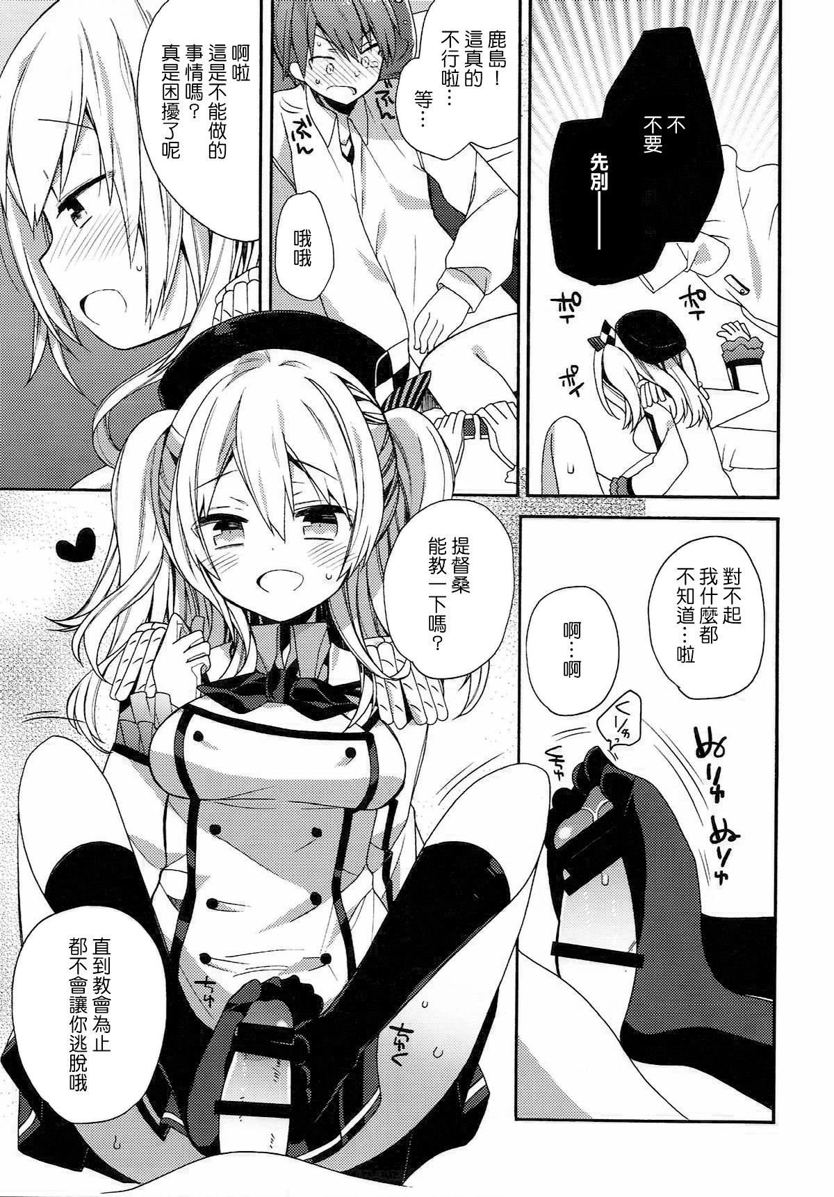 (C92) [ciaociao (あらきかなお)] 艦隊パレヱド (艦隊これくしょん -艦これ-) [中国翻訳]