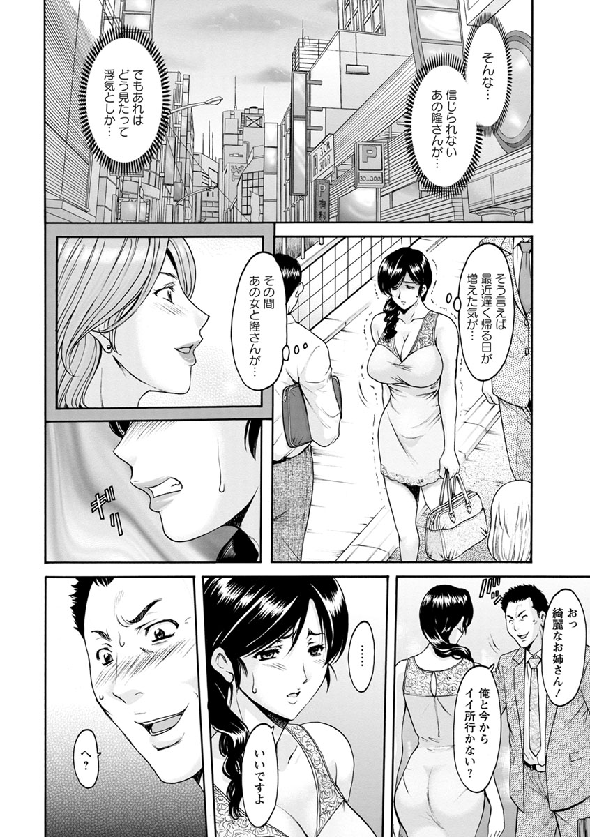 [星野竜一] 人妻不倫沼 [DL版]