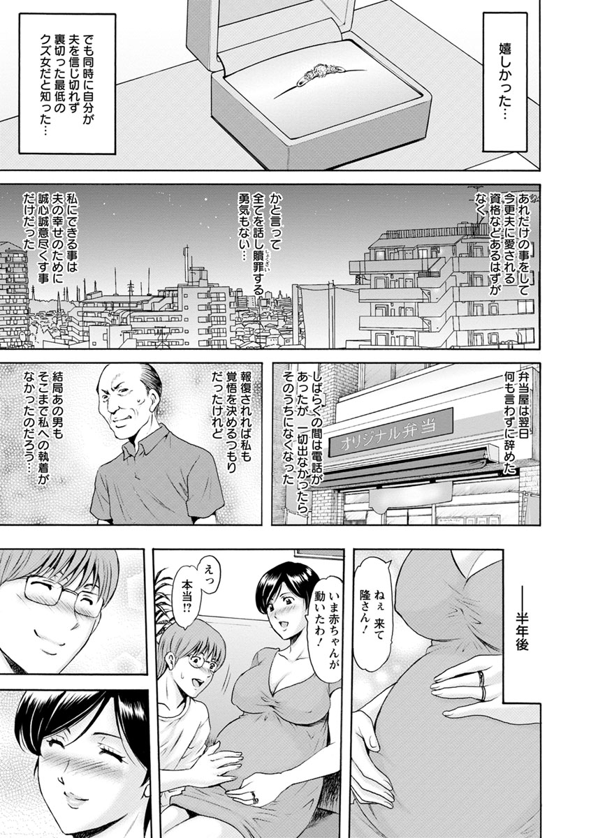 [星野竜一] 人妻不倫沼 [DL版]