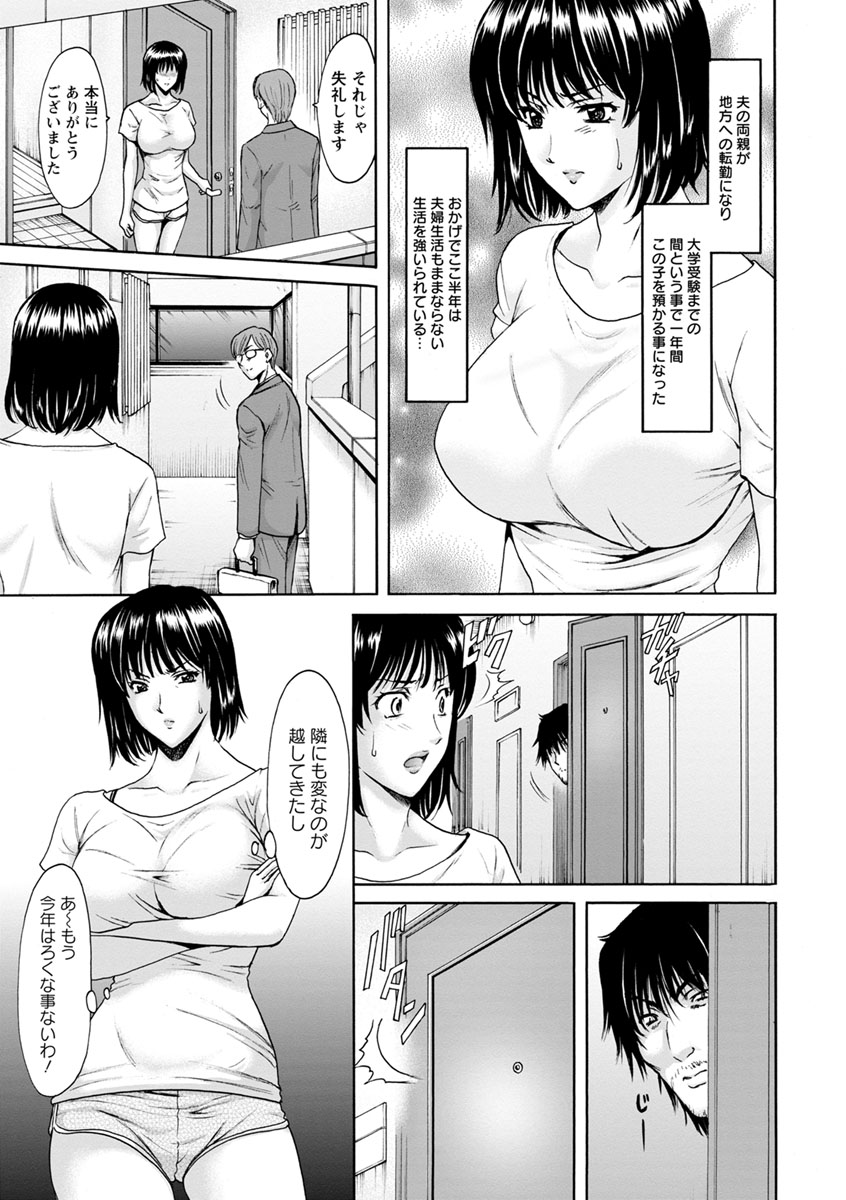 [星野竜一] 人妻不倫沼 [DL版]