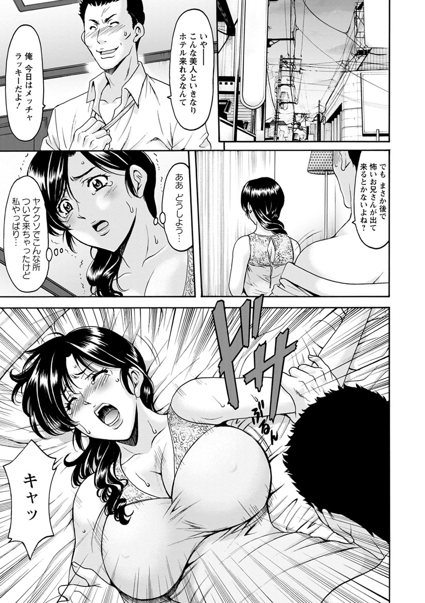 [星野竜一] 人妻不倫沼 [DL版]