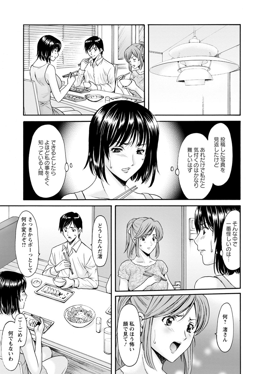 [星野竜一] 人妻不倫沼 [DL版]