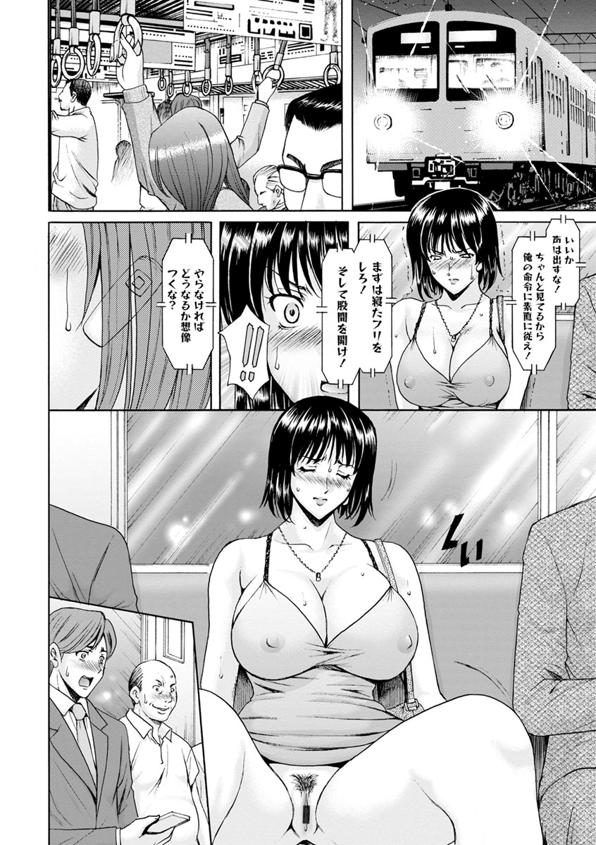 [星野竜一] 人妻不倫沼 [DL版]