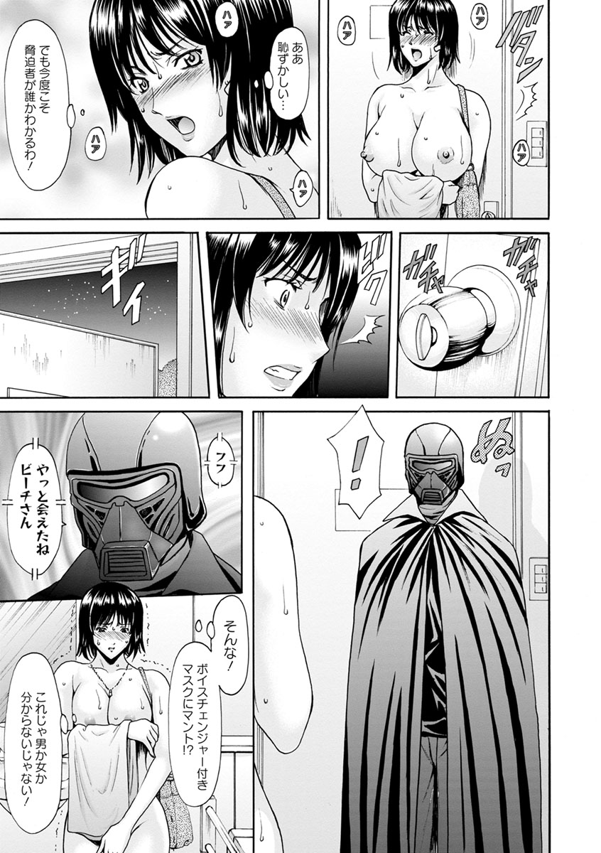 [星野竜一] 人妻不倫沼 [DL版]