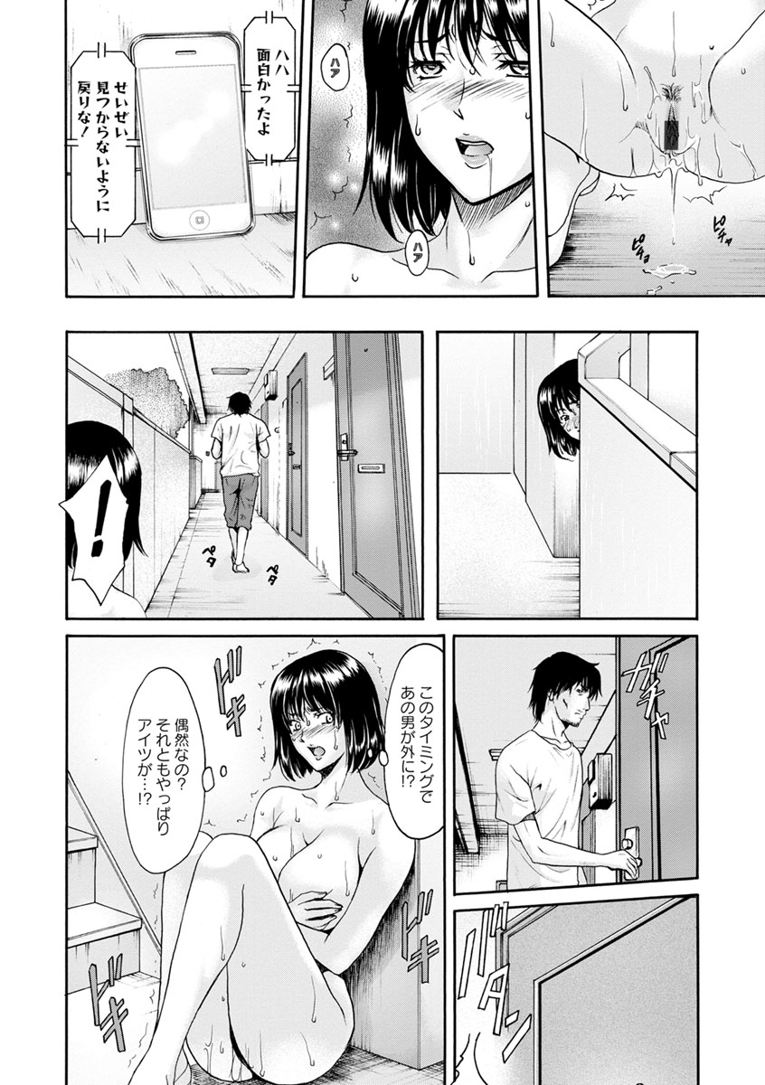 [星野竜一] 人妻不倫沼 [DL版]