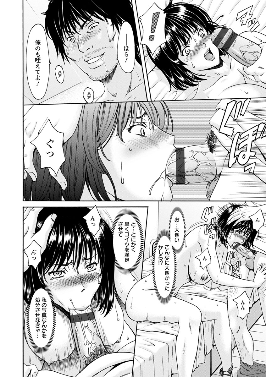 [星野竜一] 人妻不倫沼 [DL版]