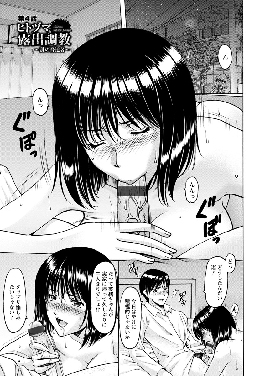 [星野竜一] 人妻不倫沼 [DL版]