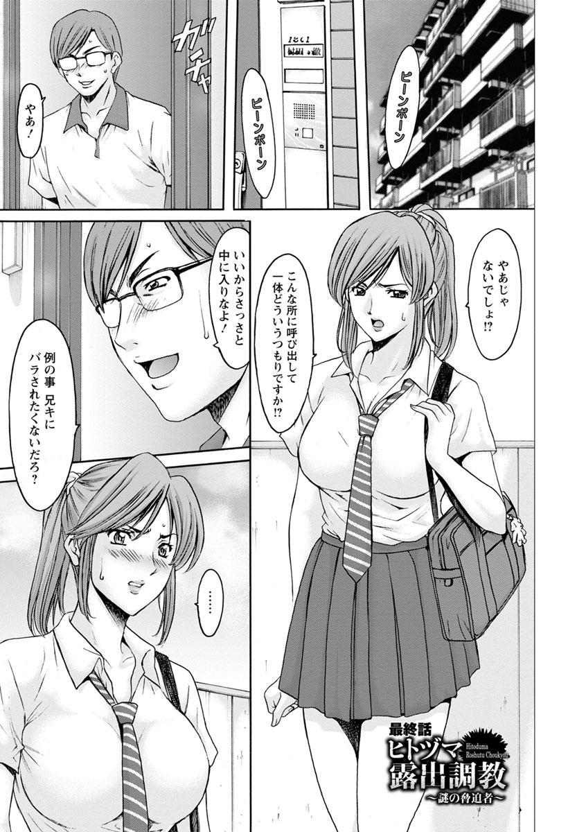 [星野竜一] 人妻不倫沼 [DL版]