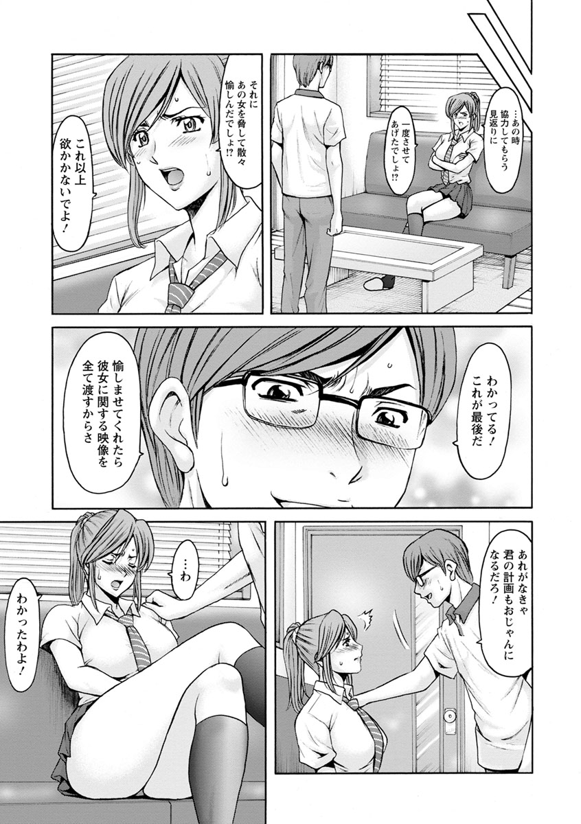 [星野竜一] 人妻不倫沼 [DL版]