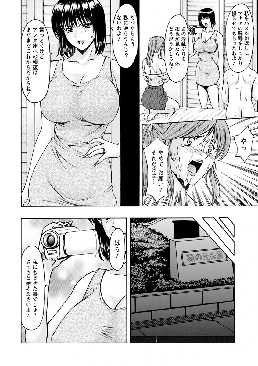 [星野竜一] 人妻不倫沼 [DL版]