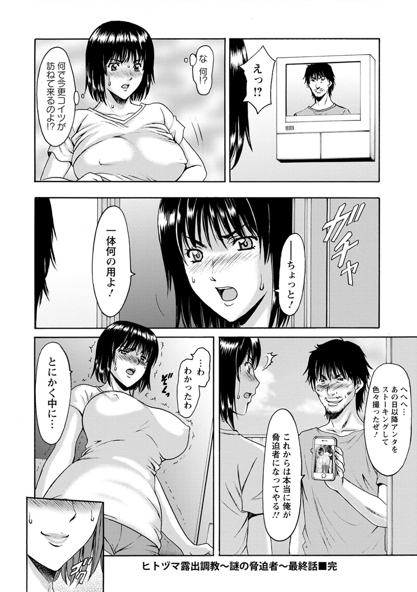 [星野竜一] 人妻不倫沼 [DL版]