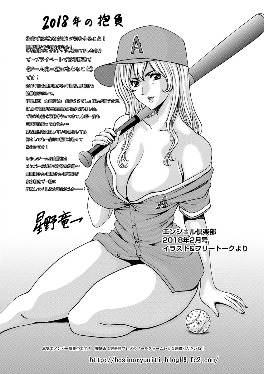 [星野竜一] 人妻不倫沼 [DL版]