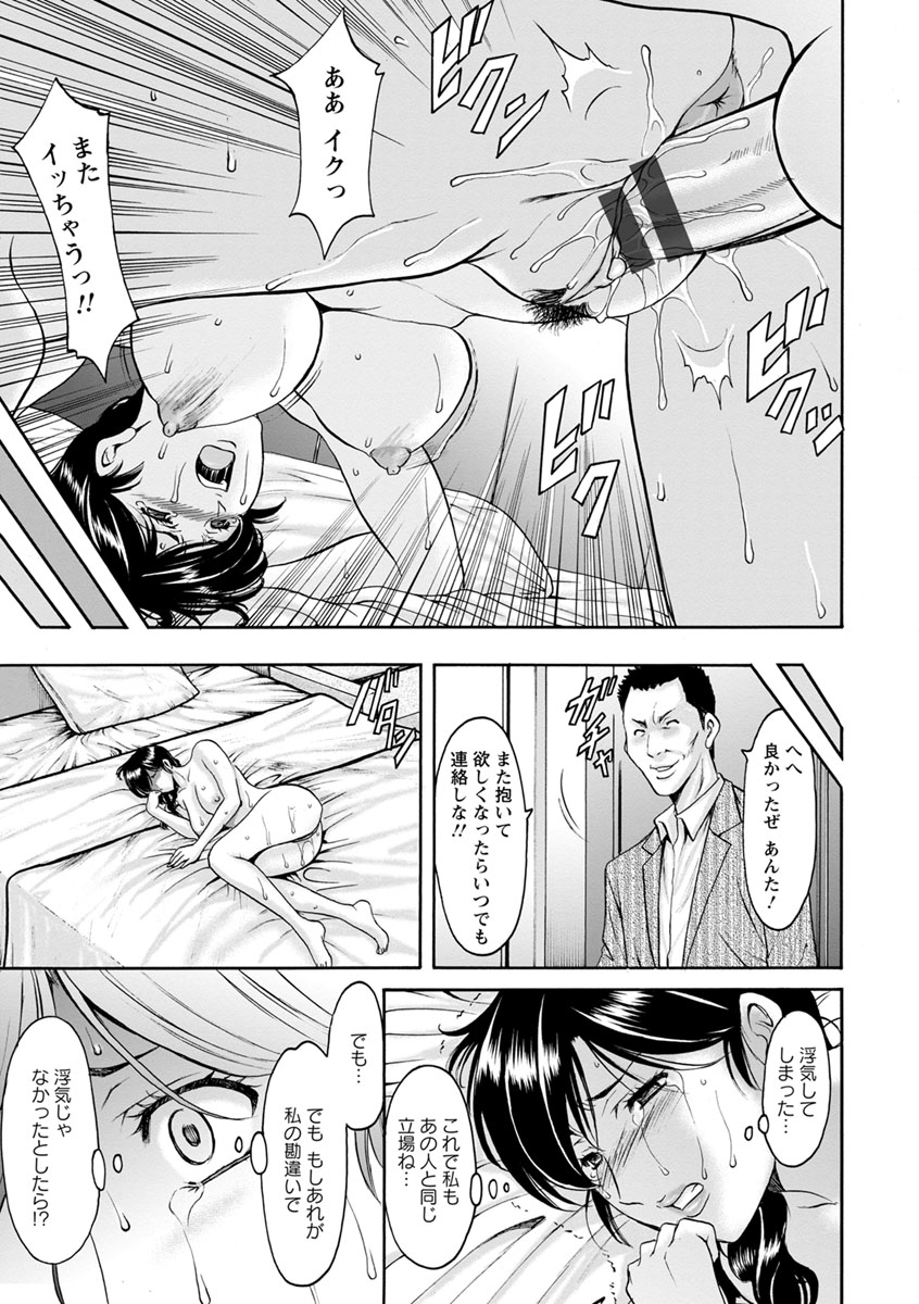 [星野竜一] 人妻不倫沼 [DL版]
