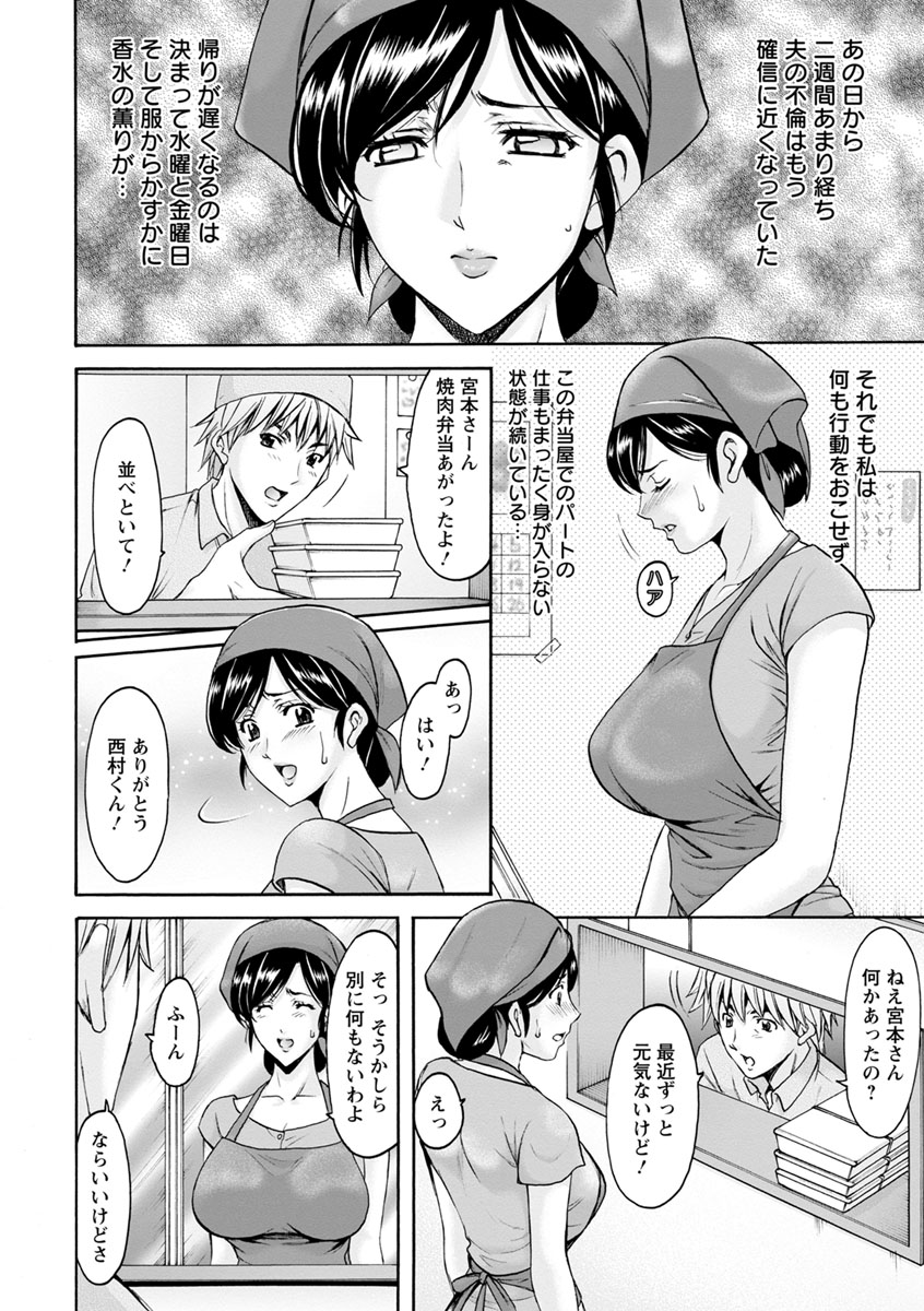 [星野竜一] 人妻不倫沼 [DL版]