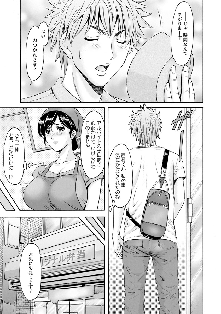 [星野竜一] 人妻不倫沼 [DL版]