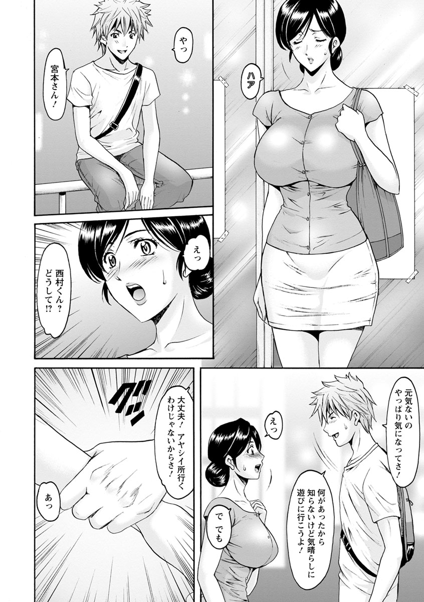 [星野竜一] 人妻不倫沼 [DL版]