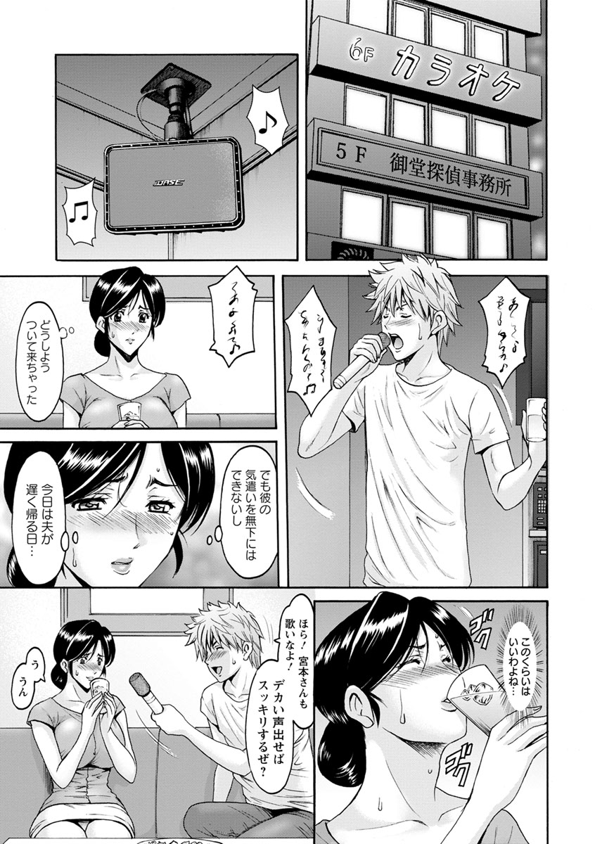 [星野竜一] 人妻不倫沼 [DL版]