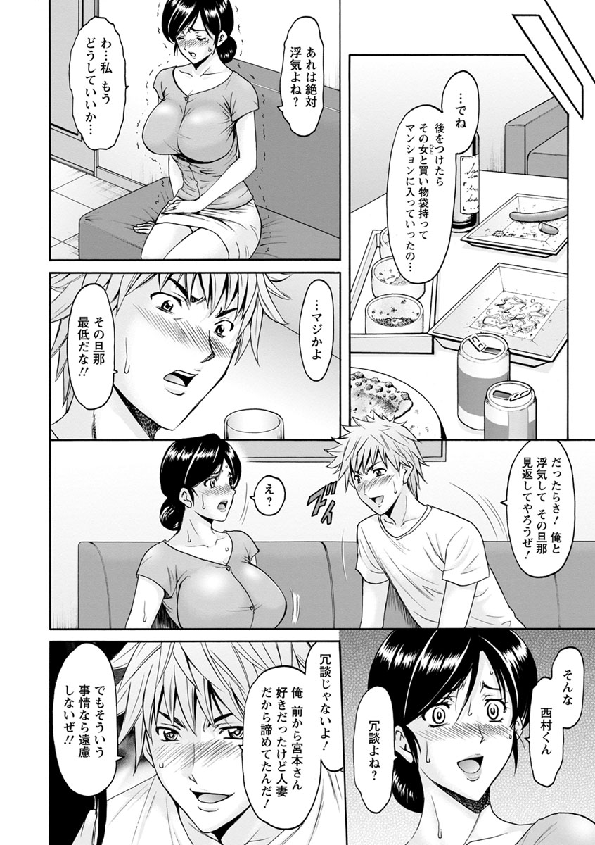[星野竜一] 人妻不倫沼 [DL版]