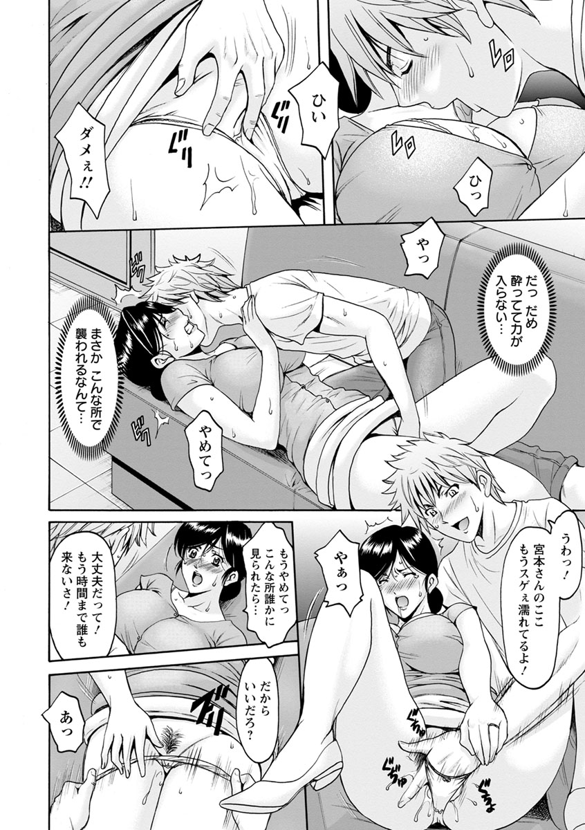 [星野竜一] 人妻不倫沼 [DL版]