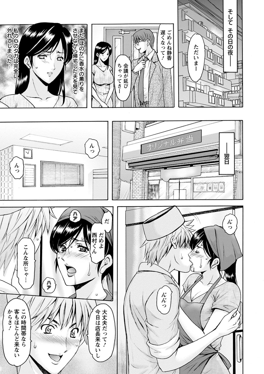 [星野竜一] 人妻不倫沼 [DL版]