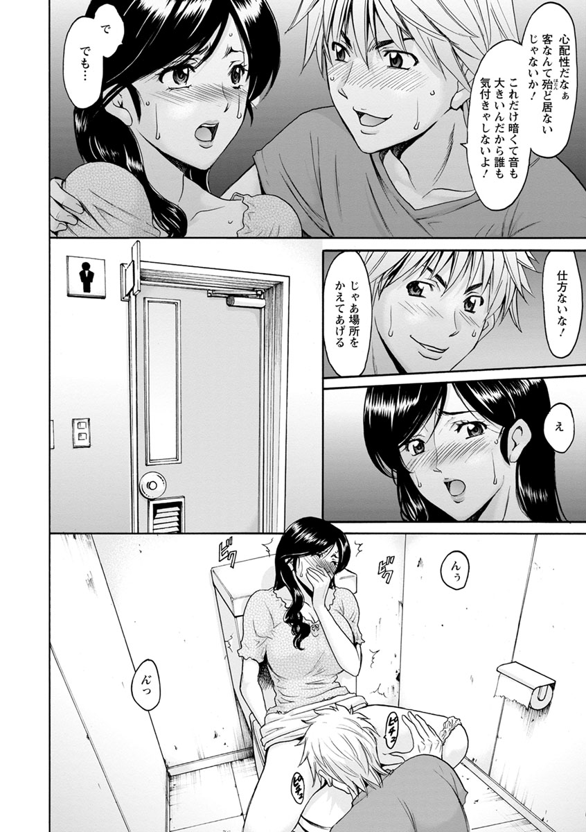 [星野竜一] 人妻不倫沼 [DL版]