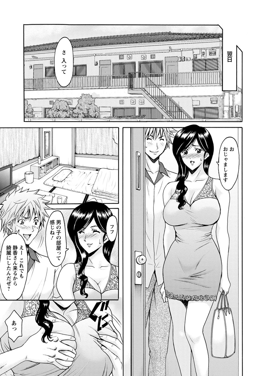 [星野竜一] 人妻不倫沼 [DL版]