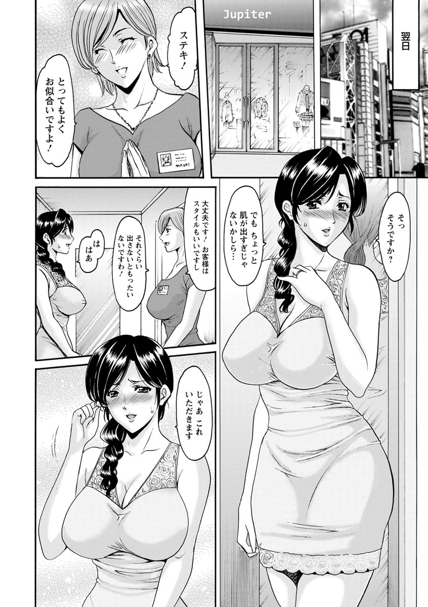 [星野竜一] 人妻不倫沼 [DL版]