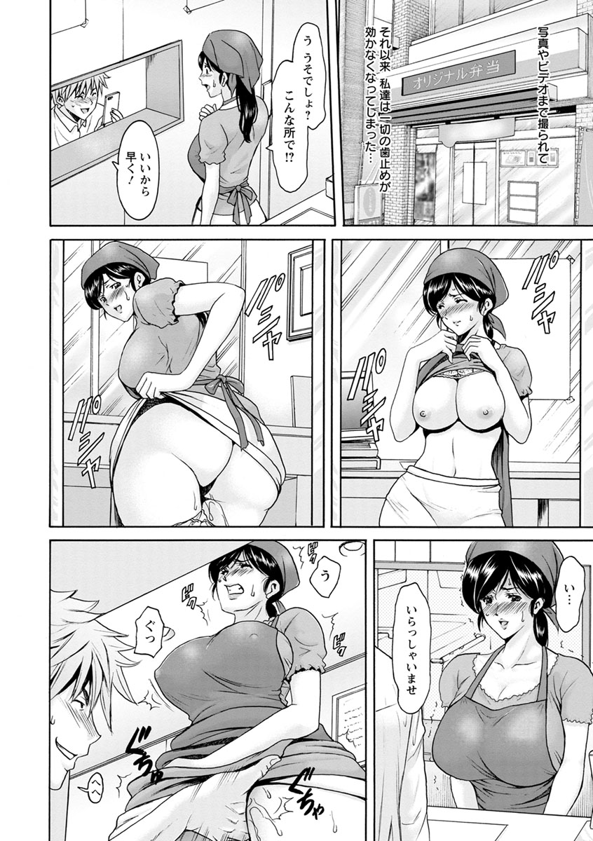 [星野竜一] 人妻不倫沼 [DL版]