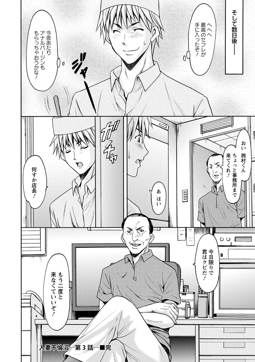 [星野竜一] 人妻不倫沼 [DL版]
