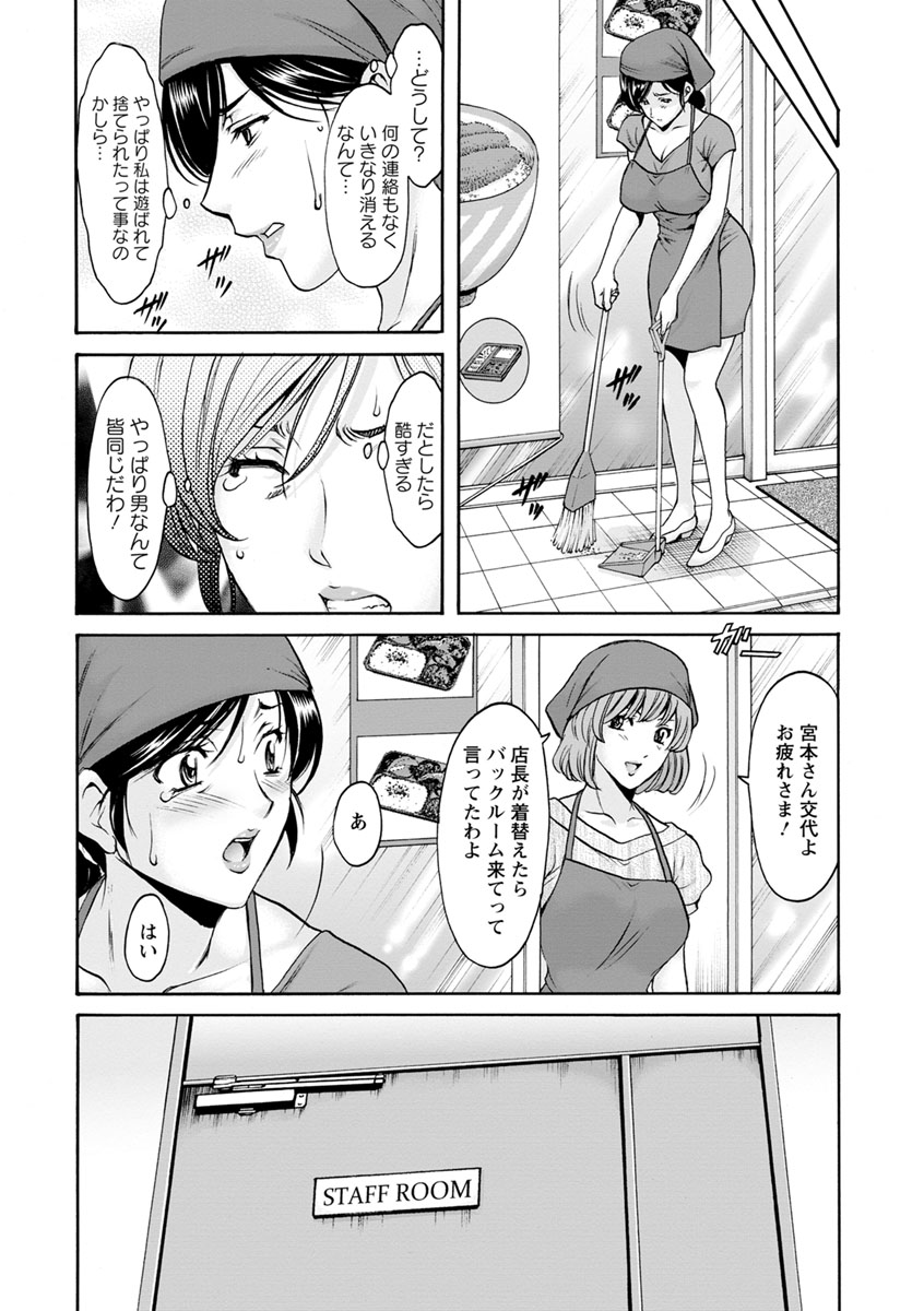 [星野竜一] 人妻不倫沼 [DL版]