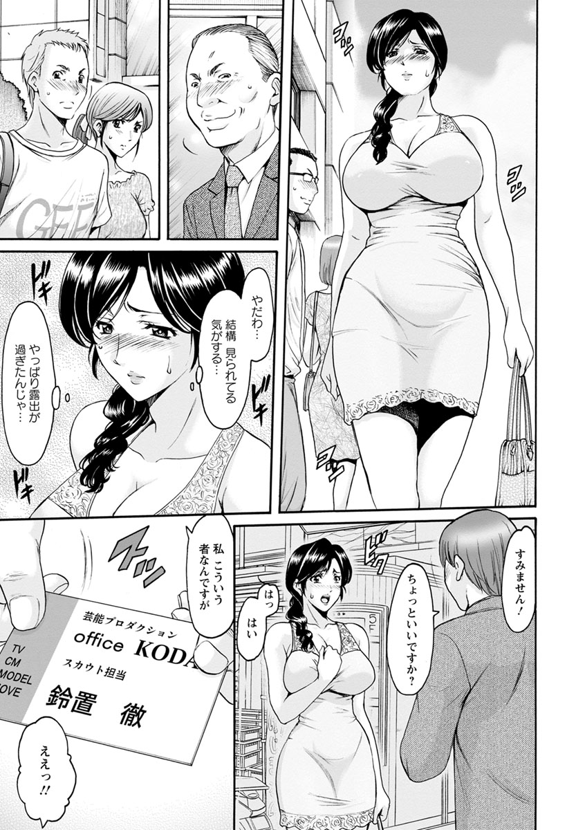 [星野竜一] 人妻不倫沼 [DL版]