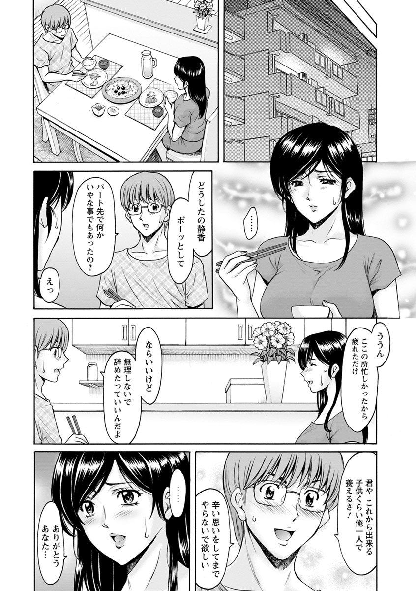 [星野竜一] 人妻不倫沼 [DL版]